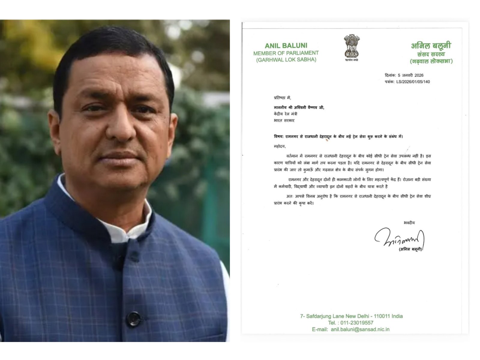 भारतीय जनता पार्टी के राष्ट्रीय मीडिया प्रमुख अनिल बलूनी की पहल—रामनगर–देहरादून ट्रेन सेवा जल्द पटरी पर