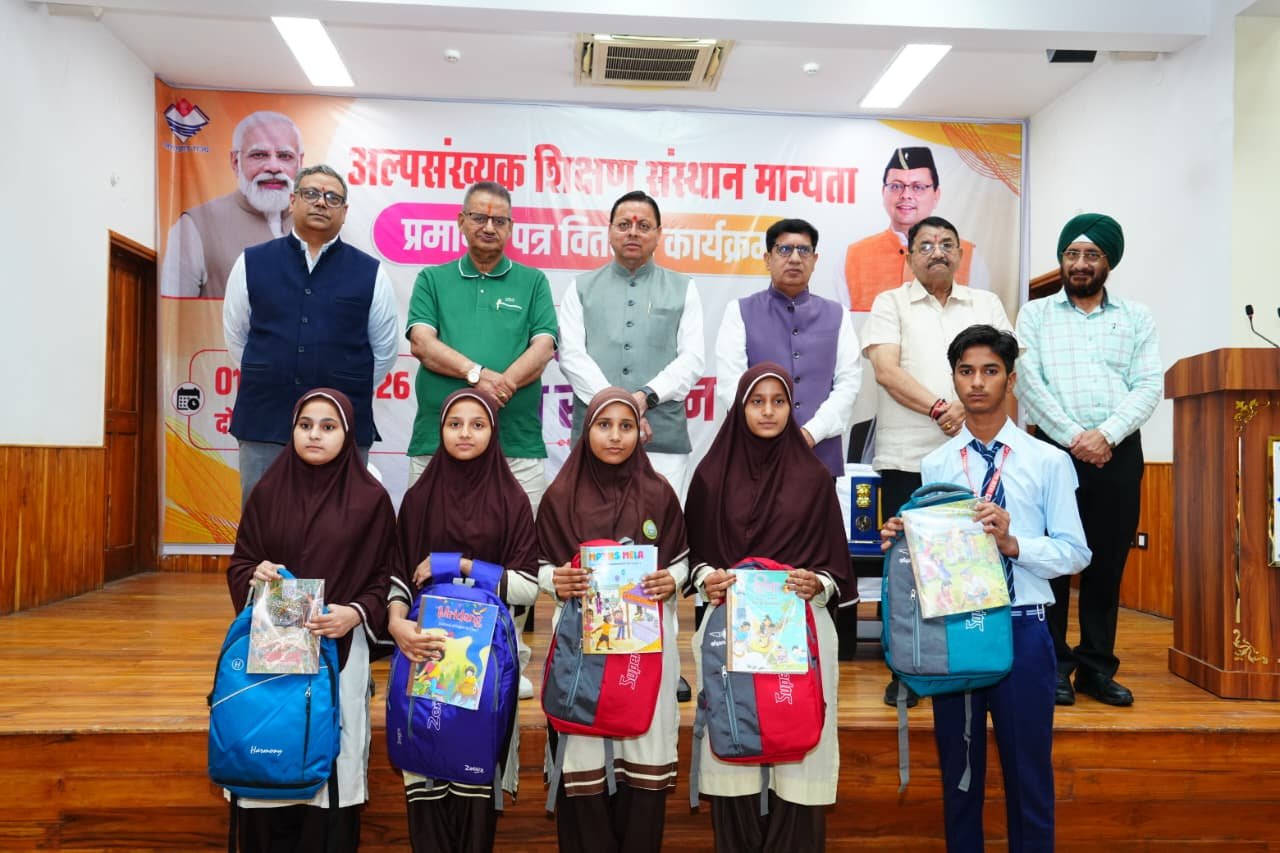 भविष्य की चुनौतियों के लिए तैयार होंगे उत्तराखण्ड के विद्यार्थी अल्पसंख्यक शिक्षा प्राधिकरण केवल संस्था नहीं, परिवर्तन का माध्यम,हजारों बच्चों के जीवन में आएग सकारात्मक बदलाव